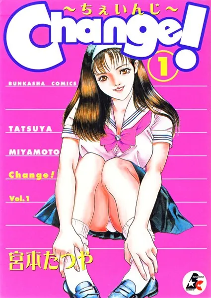 Change！ 1
