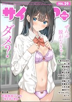 サイベリアplus Vol.29