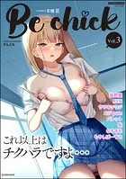 コミックB地区 Vol.3