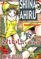 くれいじぃらぶ