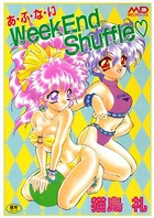 あ・ぶ・な・いWeek End Shuffle