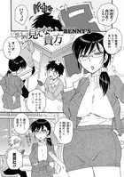 見えない貴方（単話）
