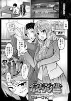インビジブル・リベンジ（単話）
