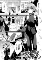 おちんちんカースト