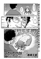 ふたりだけ （9）〜迷走する兄妹の心情〜