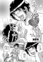 ふたり淫色めく(単話) b137amdax00883のパッケージ画像 ふたり淫色めく(単話) b137amdax00883のパッケージ画像