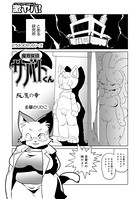 魔界探偵サバトくん(単話) b137amdax00919のパッケージ画像 魔界探偵サバトくん(単話) b137amdax00919のパッケージ画像