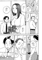 上司の妻を寝取る(単話) b137amdax01068のパッケージ画像 上司の妻を寝取る(単話) b137amdax01068のパッケージ画像