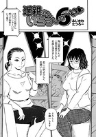 近親さんいらっしゃ〜い(単話) b137amdax01138のパッケージ画像 近親さんいらっしゃ〜い(単話) b137amdax01138のパッケージ画像