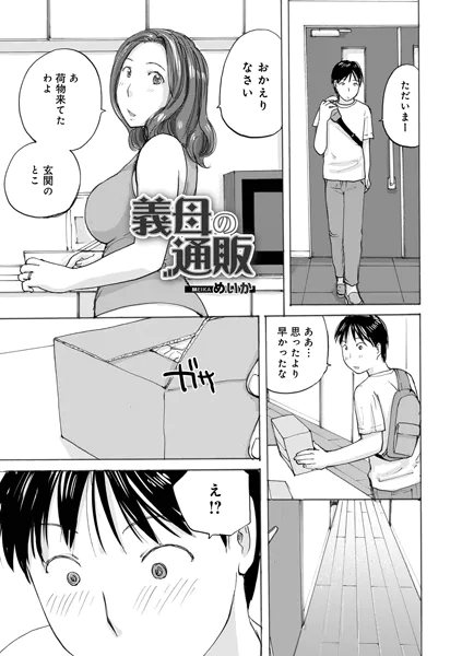義母の通販