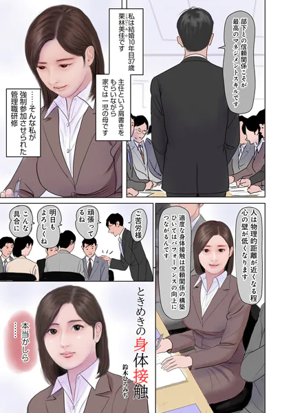 ときめきの身体接触