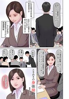 ときめきの身体接触（単話）