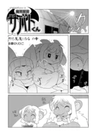 魔界探偵サバトくん そして魔魔になるの章