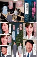 揺れる電車で想い乱れて（単話）