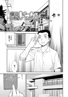 爆乳巨尻スケベ奥様（単話）