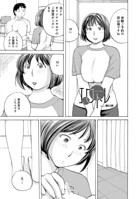 エロトレ