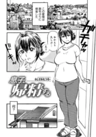 息子、帰精する（単話）