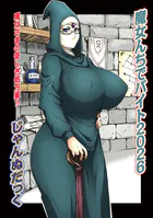 魔女んちでバイト（単話）