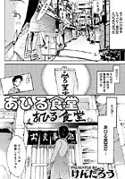 あひる食堂（単話）