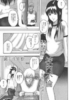 校内不倫〜体操服の誘惑〜（単話）