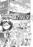 そして補習授業（単話）