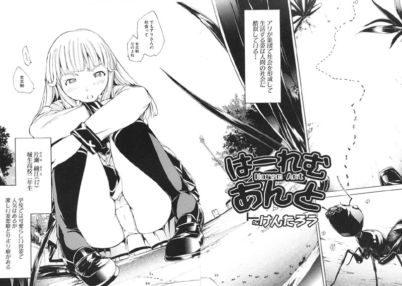 はーれむあんと