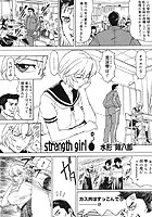 Strength girl（単話）