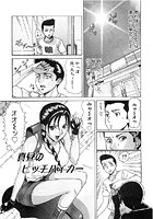 真昼のヒッチハイカー（単話）