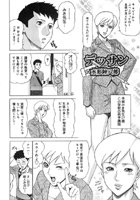 デッサン（単話）