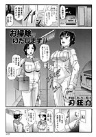 お掃除 いたします!!(単話) b138amadm00090のパッケージ画像 お掃除 いたします!!(単話) b138amadm00090のパッケージ画像