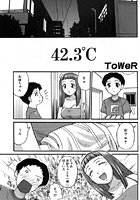 42.3℃(単話) b138amadm00092のパッケージ画像 42.3℃(単話) b138amadm00092のパッケージ画像