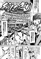 おにぎり（単話）