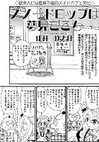 スノードロップは夢見ごこち（2）