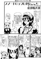 スノードロップは夢見ごこち（4）