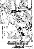 ガーディアンエンジェル（単話）