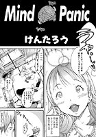 Mind Panic（単話）