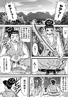 桔梗の夢 〜くのいち秘話〜（単話）