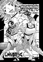 MONMONFANTASY （2）