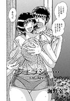 ジェラシー… 〜母の寝室〜（単話）