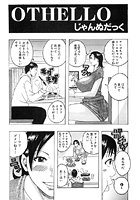 Othello （1）