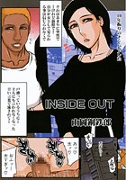 INSIDE OUT（単話）