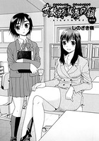 女教師 恥辱の鎖-NIGHT MARE- （15）