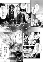 スペースお兄ちゃん☆（単話）