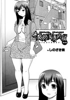 女教師 恥辱の鎖-NIGHT MARE- （16）