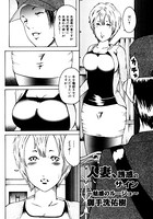 人妻、誘惑のサイン 〜魅惑のルージュ〜（単話）