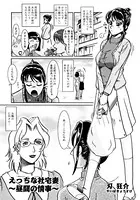 えっちな社宅妻 〜昼間の情事〜（単話）