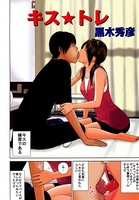 キス☆トレ(単話) b139amagy00355のパッケージ画像 キス☆トレ(単話) b139amagy00355のパッケージ画像