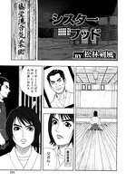 シスターフッド(単話) b139amagy00368のパッケージ画像 シスターフッド(単話) b139amagy00368のパッケージ画像