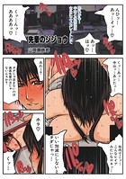 先輩のジジョウ（単話）