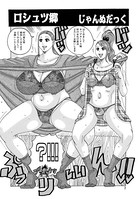 ロシュツ郷（単話）